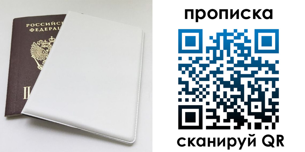 временная регистрация поиск в Кандалакше