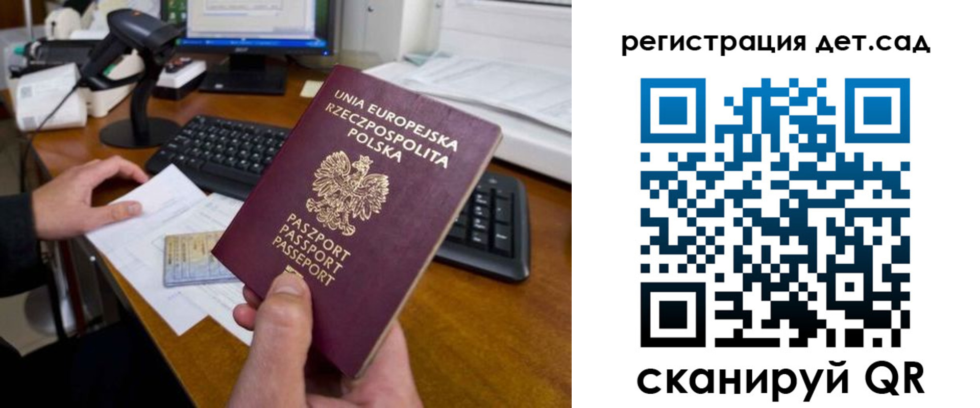 временная регистрация законно в Кандалакше