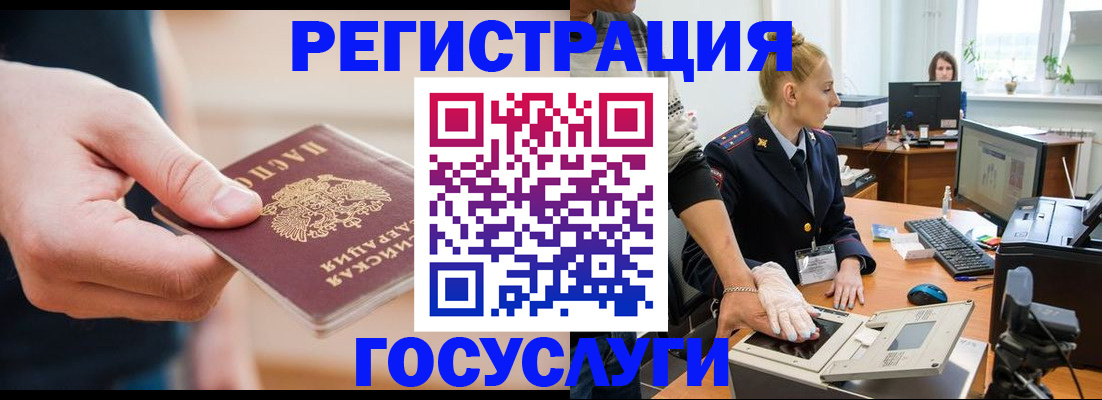 купить прописку в Кандалакше