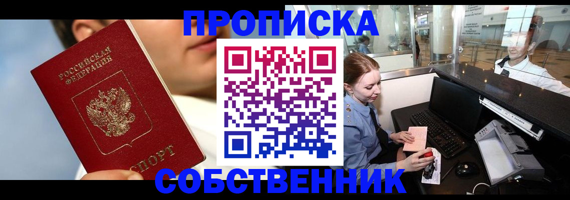 временная регистрация в Кандалакше