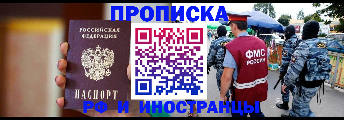 временная регистрация законно в Кандалакше
