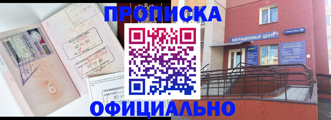 пропишу в квартире в Кандалакше