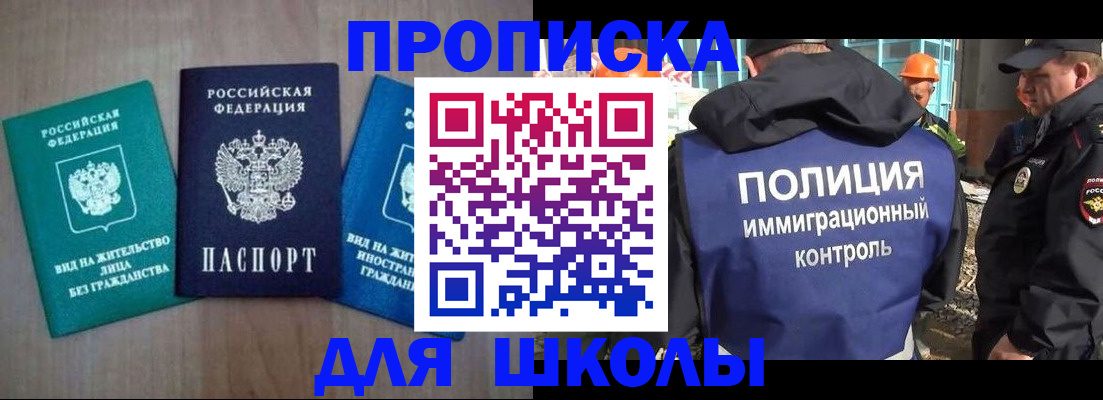 прописка иностранных граждан в Кандалакше