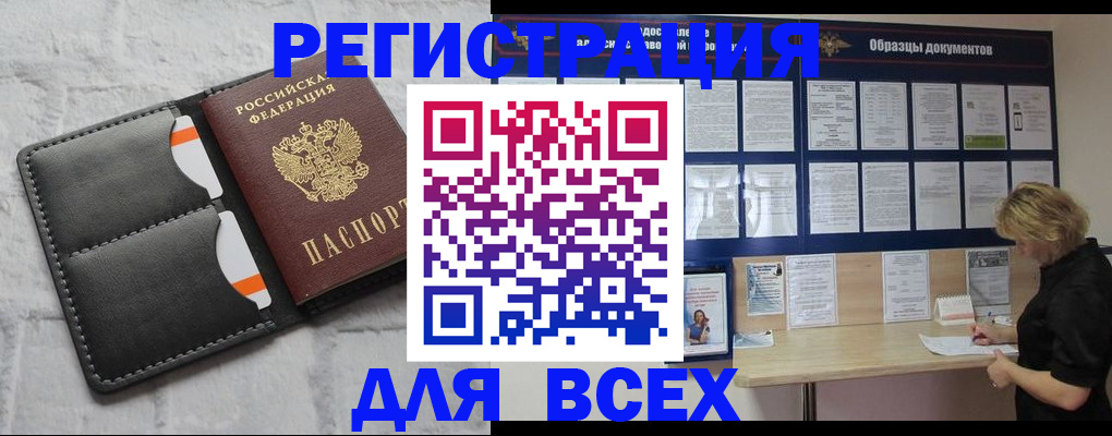 прописка гарантия в Кандалакше