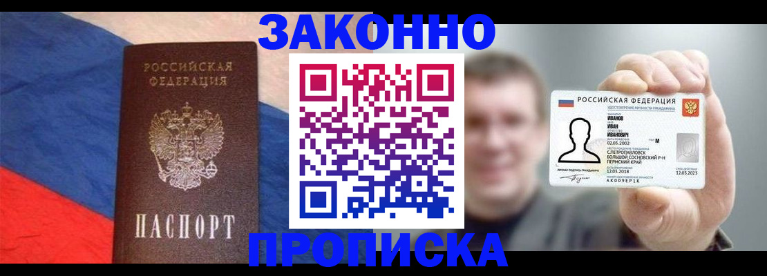 временная регистрация в квартире в Кандалакше