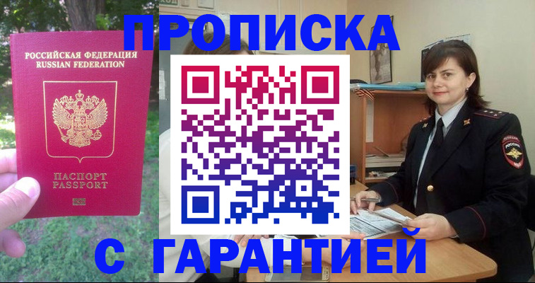 временная регистрация для всех в Кандалакше