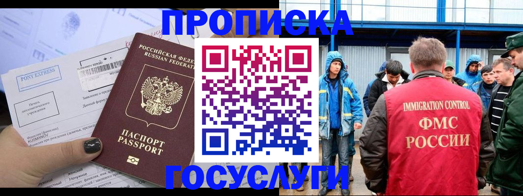 временная регистрация собственник в Кандалакше