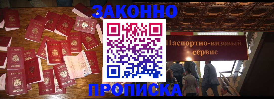 временная регистрация для всех в Кандалакше