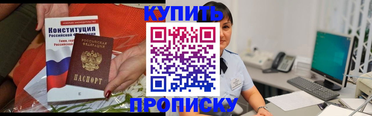 пропишу в квартире в Кандалакше